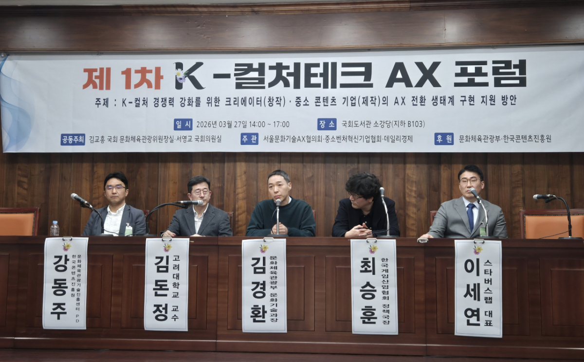 /사진제공=서울문화기술AX협의회