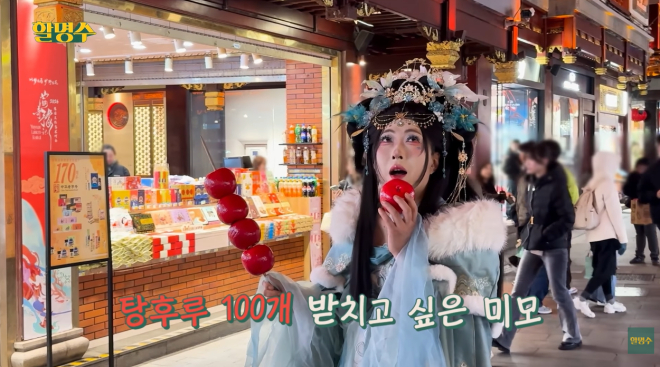 '왕홍 메이크업'을 받은 박명수의 모습. /사진=유튜브 채널 '할명수' 캡처