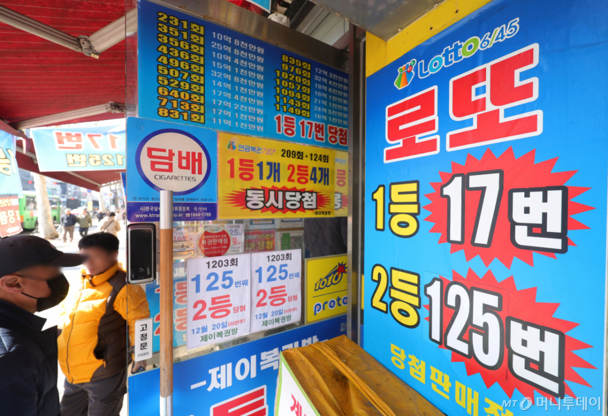 서울 시내 한 복권 판매점에서 시민들이 복권을 구매하기 위해 오가고 있다. /사진=뉴시스