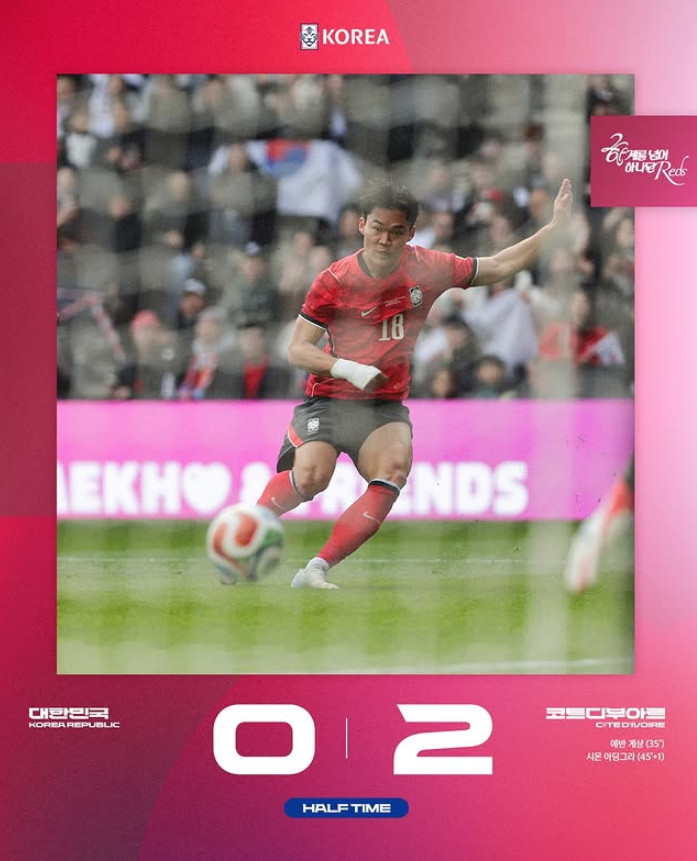 오현규. /사진=대한축구협회 제공