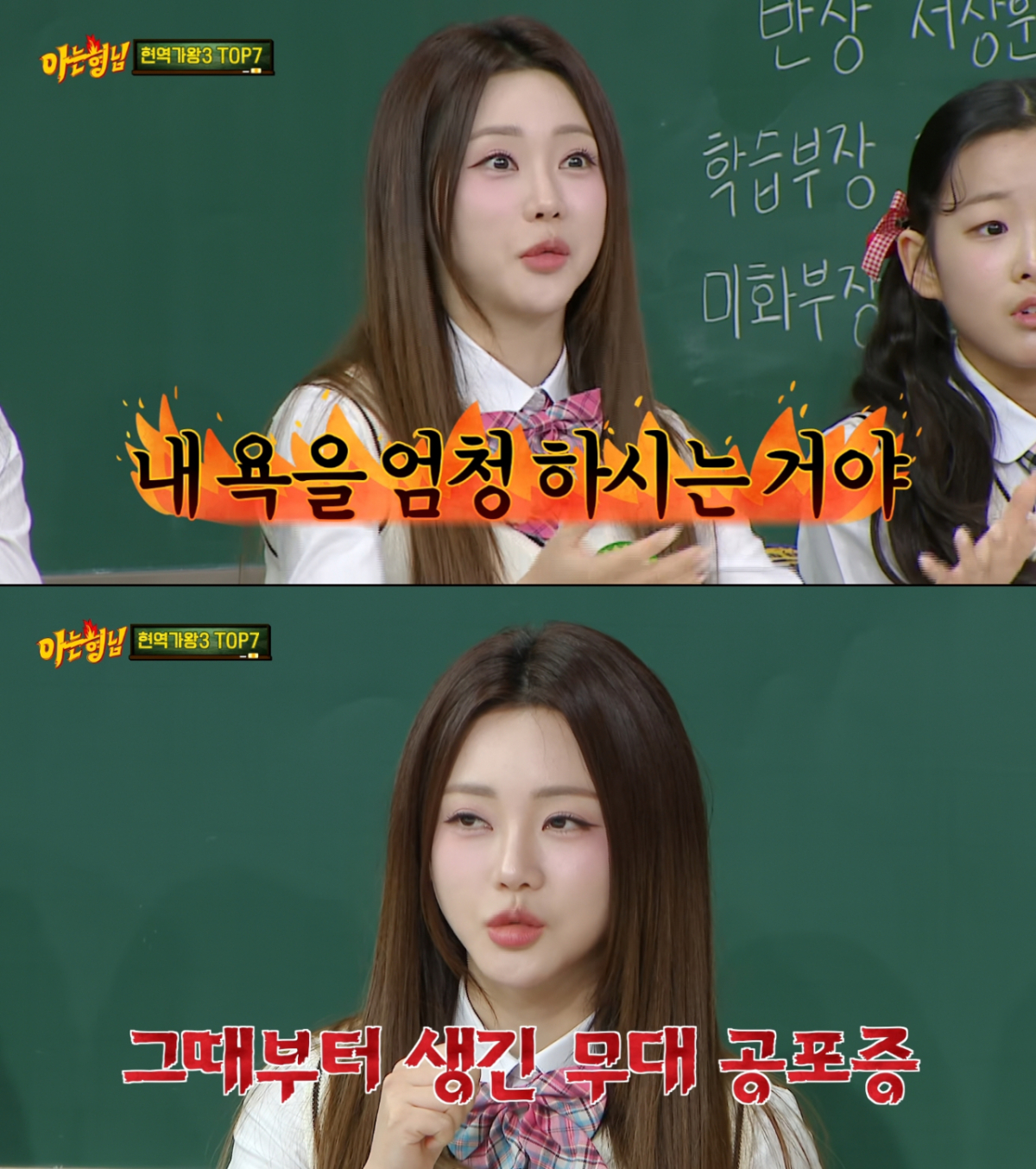 식당에서 밥을 먹다가 욕을 들은 홍지윤. /사진=JTBC '아는 형님' 캡처