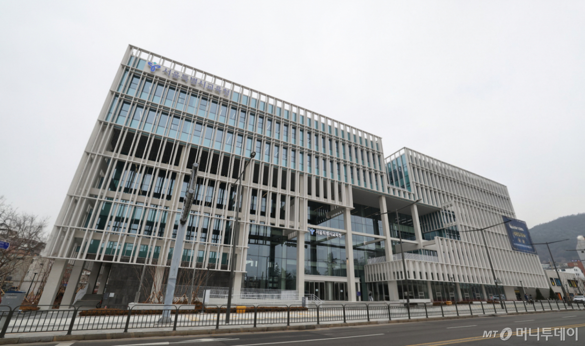 서울시교육청 신청사 전경/사진제공=서울시교육청