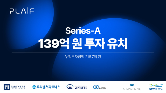 /사진제공=플라잎