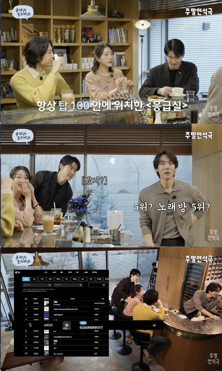 배우 김준한이 밴드 이지(izi)로 활동했던 때를 떠올리며 히트곡 '응급실'의 저작권료를 밝혔다. /사진=유튜브 채널 '주말연석극'