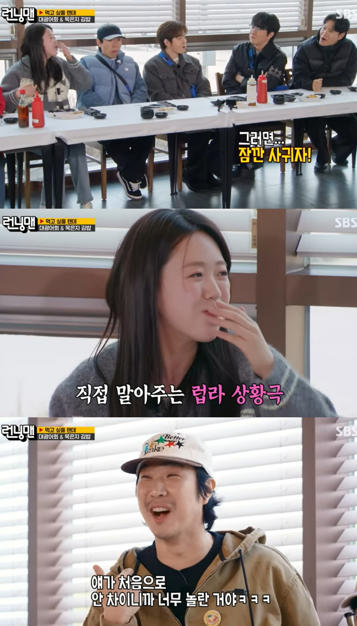  /사진=SBS '런닝맨' 방송화면 캡처