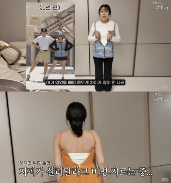 개그우먼 임라라가 출산 후 겪은 신체 변화를 밝혔다. /사진=유튜브 채널 '엔조이커플'