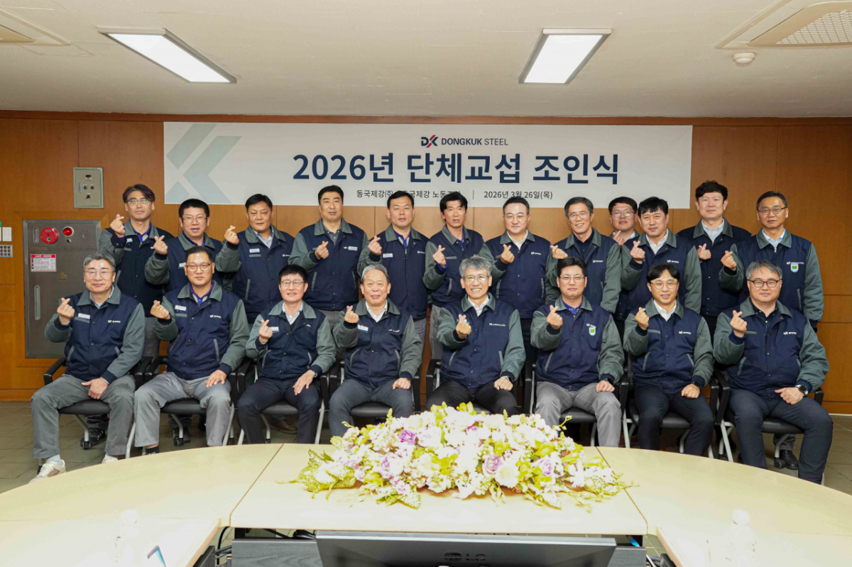 머니투데이 - 동국제강그룹, 32년 연속 무분규 임단협 타결…