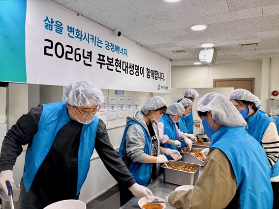 푸본현대생명 임직원들이 대한적십자사와 함께 '서울특별시립 따스한 채움터'에서 사랑의 배식봉사활동을 펼치고 있다./사진제공=포본현대생명