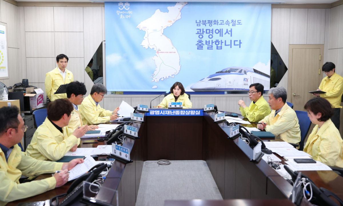 재난안전대책본부 구성하고 비상근무 체계 운영./사진제공=광명시