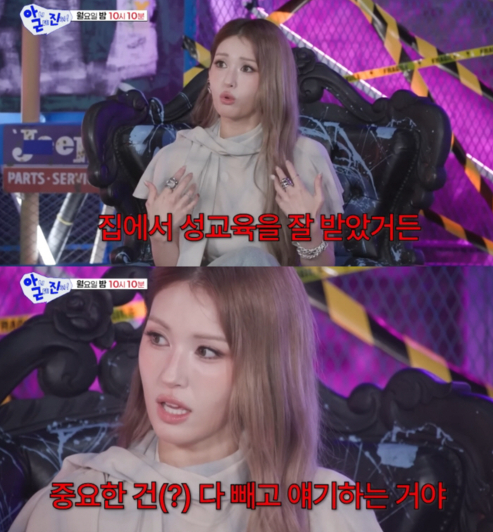 가수 전소미가 JYP엔터테인먼트 연습생 시절에 받았던 성교육에 대해 이야기했다. /사진=SBS 공식 유튜브 채널