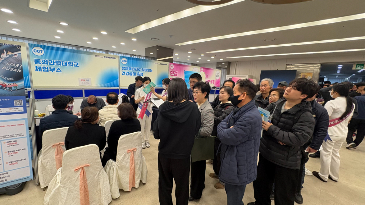 동의과학대가 부산지역 채용박람회에서 운영한 체험프로그램 부스./사진제공=동의과학대