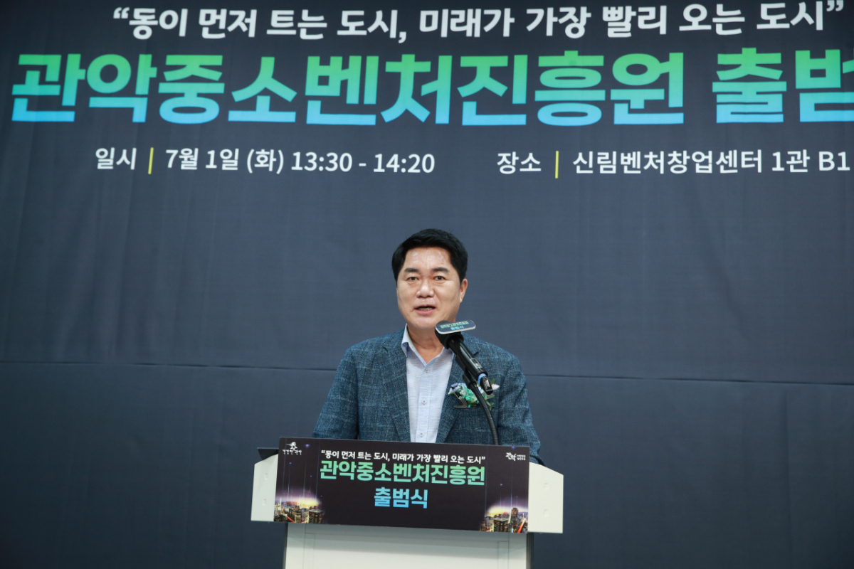 /사진제공=서울 관악구