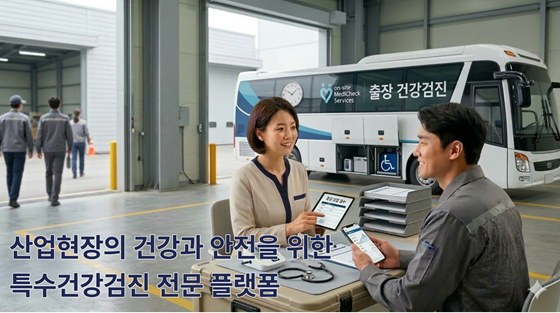 사진제공=건강디딤돌365