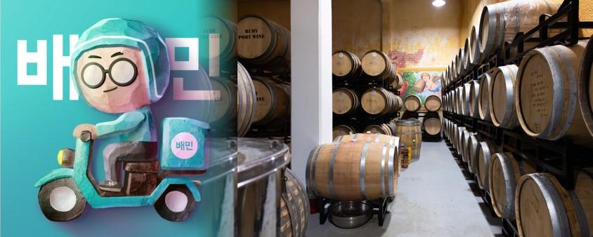 배달의민족에 입점한 예산사과와인/사진제공=배달의민족