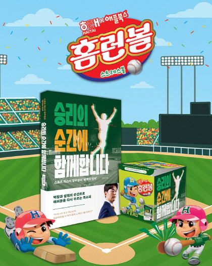 사진제공=비전비엔피 애플북스