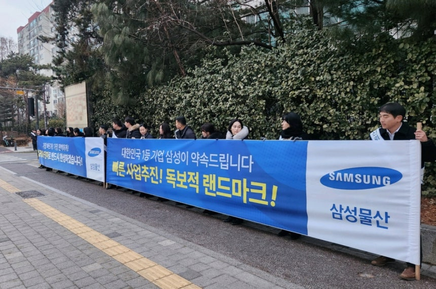 지난달 4일 삼성물산 임직원들이 압구정4구역 일대에서 수주 의지를 다지는 도열 행사를 진행하고 있다./사진제공=삼성물산