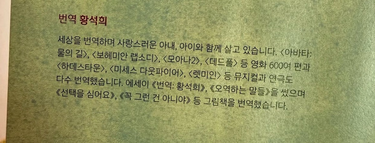 페미니스트를 자처해 유명세를 탄 번역가 황석희씨가 논란 이틀 전 자신의 SNS(소셜미디어)에 '딸 아빠'임을 강조한 글을 공개해 빈축을 사고 있다. /사진=황석희 인스타그램