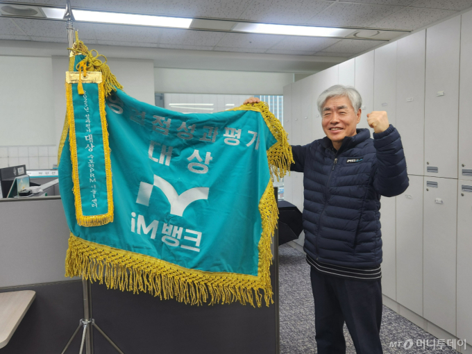 사무실에서 만난 윤기산 기업금융지점장(65)은 iM뱅크 수도권PRM 서울1센터에서 지점장들을 이끄는 '회장' 역할을 맡고 있다. 하나은행 지점장을 맡았던 퇴직 은행원이다. /사진=김미루 기자