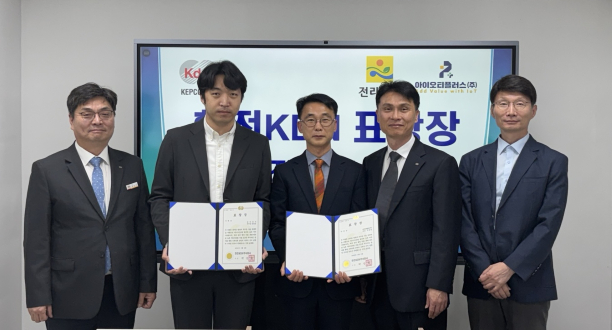 박영철 아이오티플러스 대표(사진 가운데)가 한전KDN 사장 표창을 받고 기념 촬영 중이다/사진제공=아이오티플러스