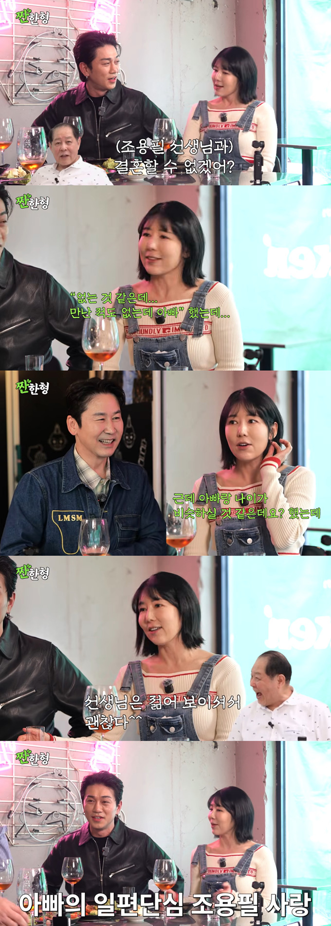 일본 출신 방송인 사유리가 가수 조용필과의 결혼을 권유받은 적이 있다고 밝혔다. /사진=유튜브 채널 '짠한형 신동엽' 영상