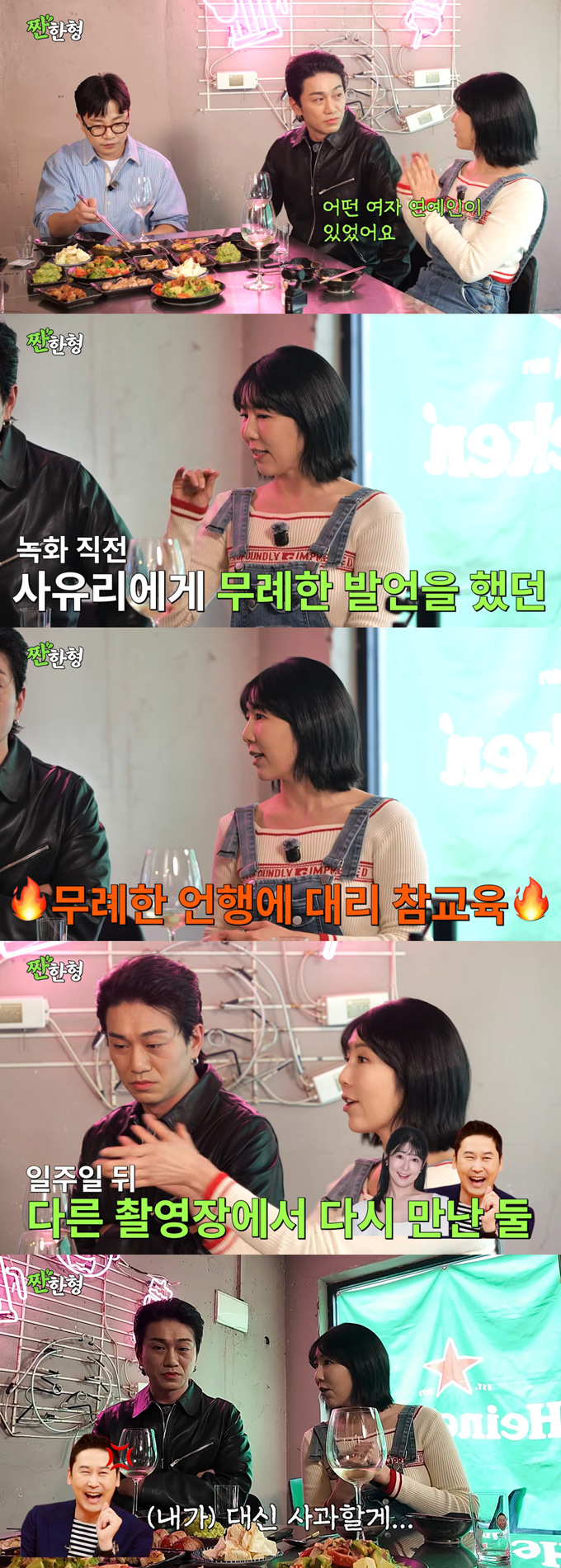 일본 출신 방송인 사유리가 방송인 신동엽의 미담을 전했다./사진=유튜브 채널 '짠한형 신동엽' 영상