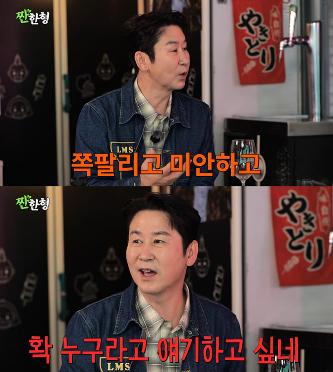 일본 출신 방송인 사유리가 방송인 신동엽의 미담을 전했다./사진=유튜브 채널 '짠한형 신동엽' 영상