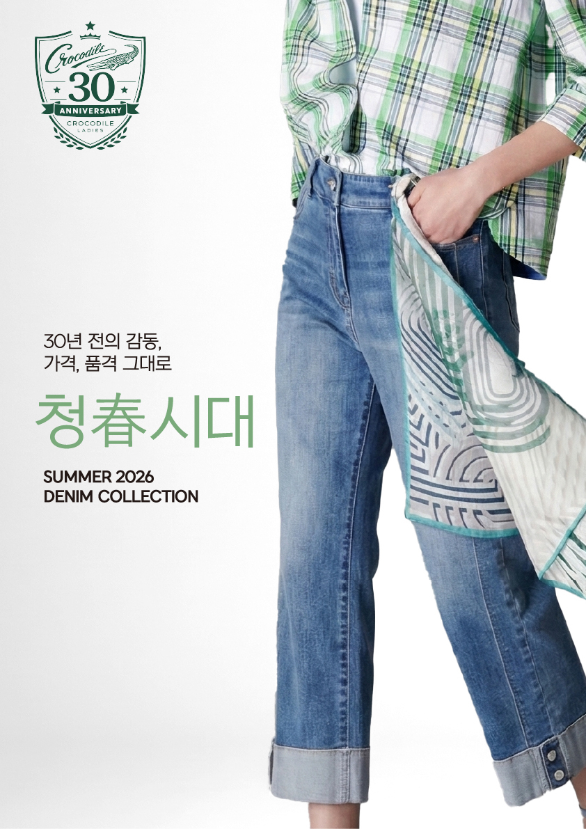 /사진제공=패션그룹 형지