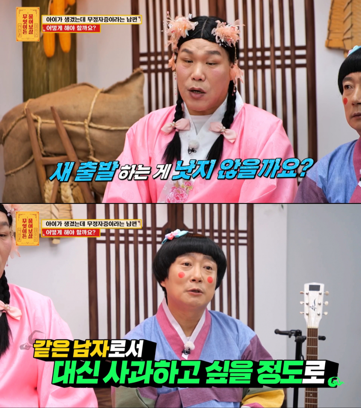 아내에게 유전자 검사를 요구하는 남편. /사진=KBS2 '무엇이든 물어보살' 캡처