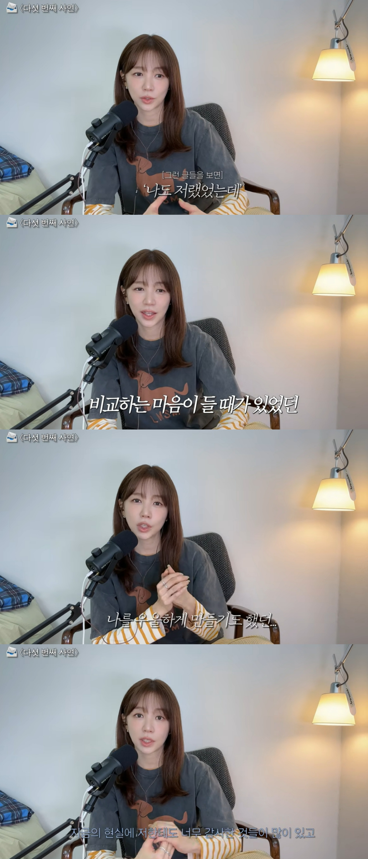 /사진=유튜브 채널 '윤은혜' 캡처