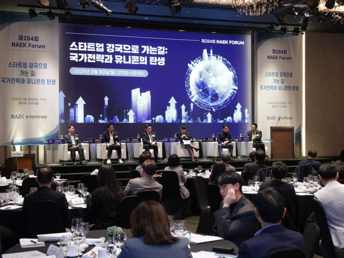 /사진제공=한국공학한림원