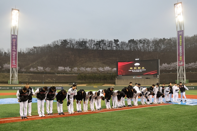 창단 첫 우천 취소된 직후의 모습. /사진=울산 웨일즈