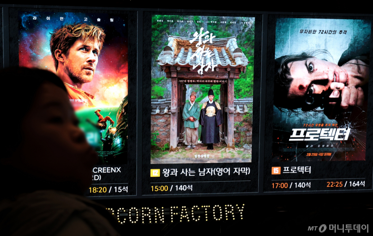 25일 서울 용산구의 한 영화관에서 한 관람객이 1500만 관객 돌파를 앞둔 영화 '왕과 사는 남자' 포스터 옆을 지나가고 있다. /사진=뉴스1