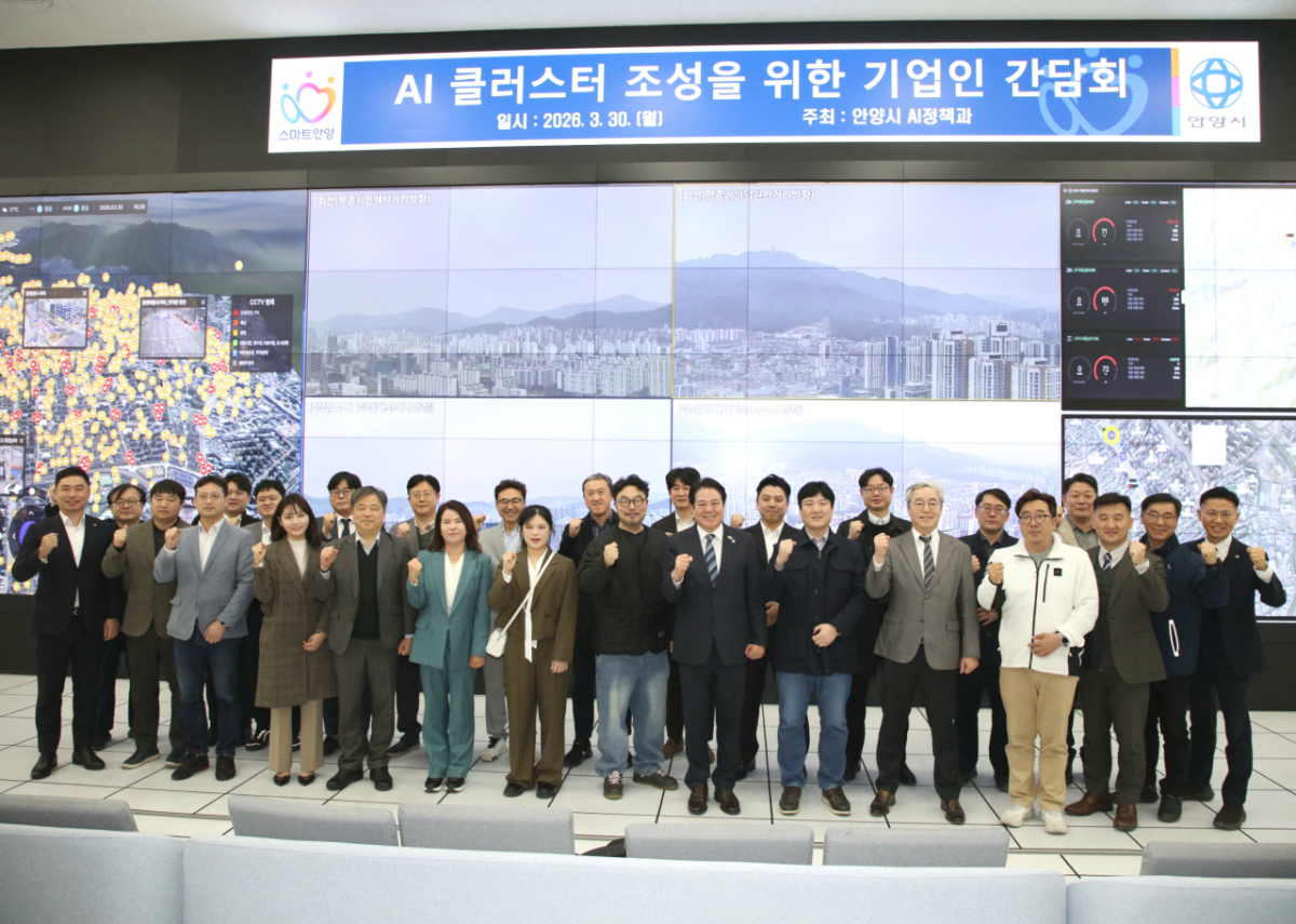 AI 클러스터 조성을 위한 기업인 간담회 후 단체사진./사진제공=안양시