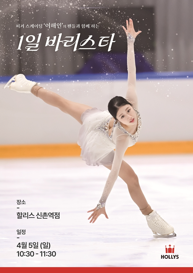 팬미팅 포스터. /사진=디제이매니지먼트