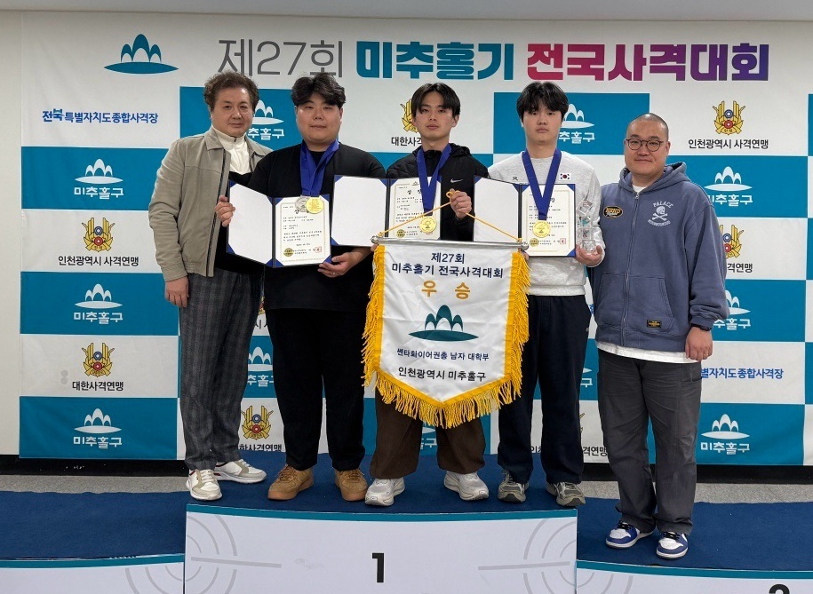 '제27회 미추홀기 전국사격대회'에서 입상한 유원대 사격부 구성원들./사진제공=유원대
