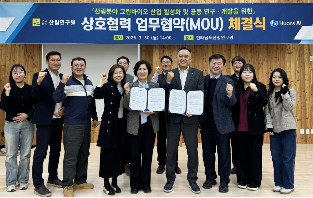 전남산림연구원-휴온스엔 업무협약. /사진제공=전라남도
