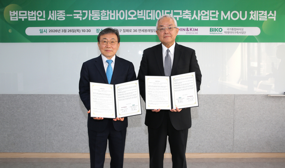 좌측부터 법무법인 세종 권덕철 고문, 백롱민 국가통합바이오빅데이터사업단 단장./사진제공=법무법인 세종