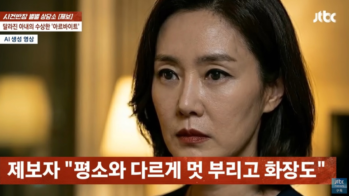 주말 부부 중이던 남편이 아내의 가정폭력 신고 때문에 힘든 시간을 보냈다는 사연을 전했다. /사진=JTBC '사건반장' 캡처