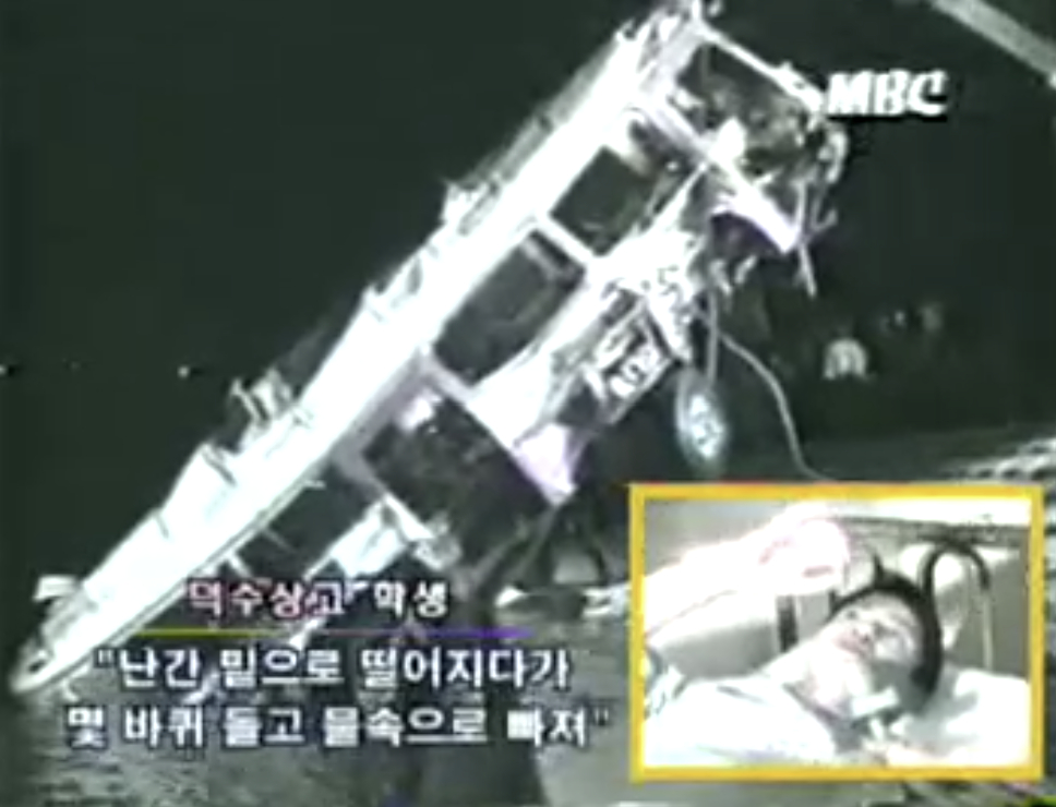 1988년 4월 1일 오후 5시 50분쯤 서울시 성동구 광장동에서 강동구 천호동 방면으로 가던 시내버스가 천호대교 남단 200m 지점에서 난간을 들이받고 한강으로 추락하는 사고가 발생했다. /사진=MBC 뉴스 화면 갈무리