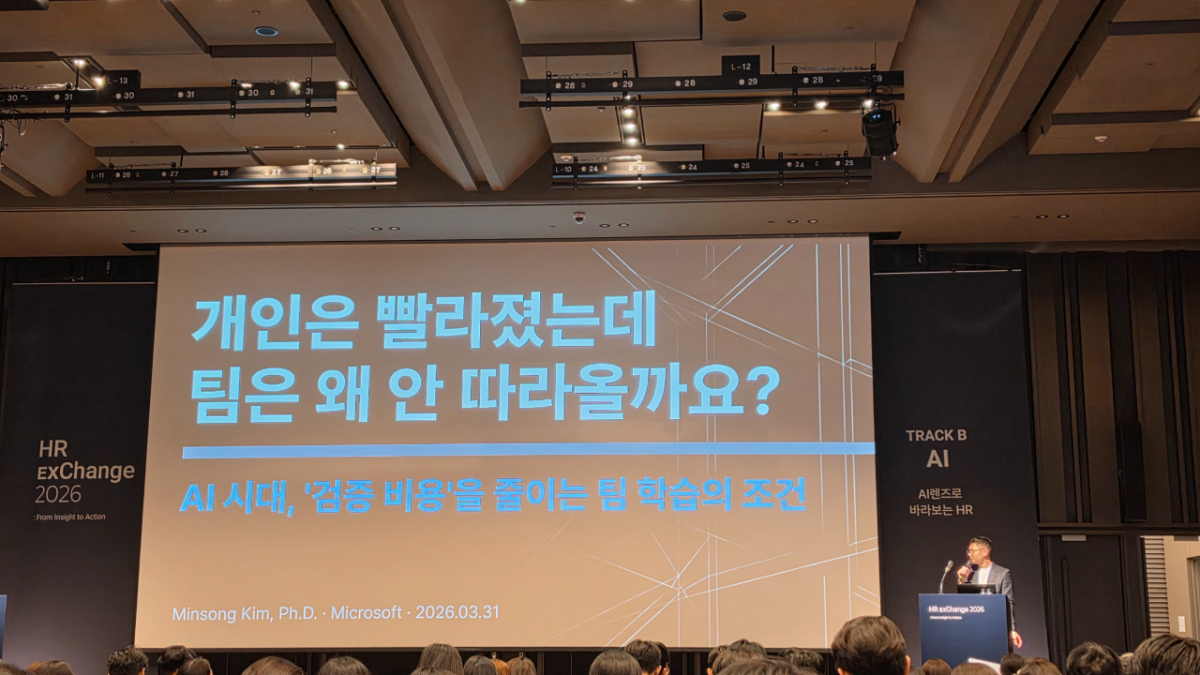 26일 서울 강남구 코엑스 그랜드볼룸에서 열린 'HR 익스체인지 2026: 생각을 넘어, 현장으로'(HR exChange 2026: From Insight to Action) 행사에서 김민송 마이크로소프트 시니어 피플애널리스트가 발표를 진행하고 있다. /사진=이사민 기자