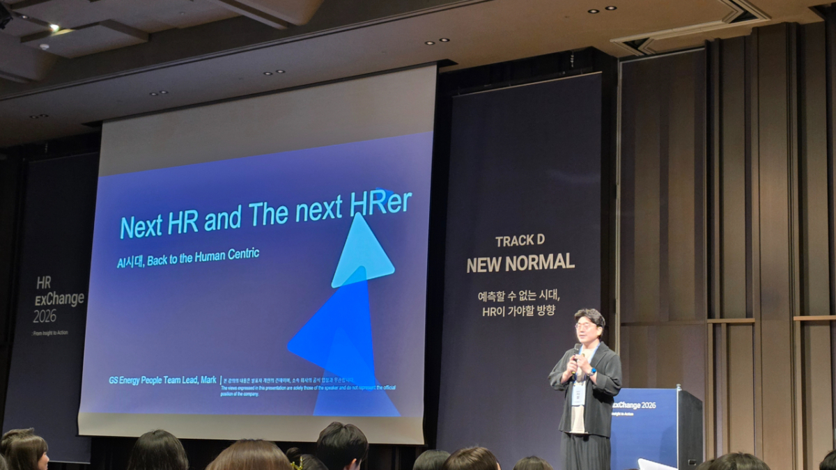 26일 서울 강남구 코엑스 그랜드볼룸에서 열린 'HR 익스체인지 2026: 생각을 넘어, 현장으로'(HR exChange 2026: From Insight to Action) 행사에서  최상 GS에너지 피플팀장이 발표를 진행하고 있다. /사진=이사민 기자