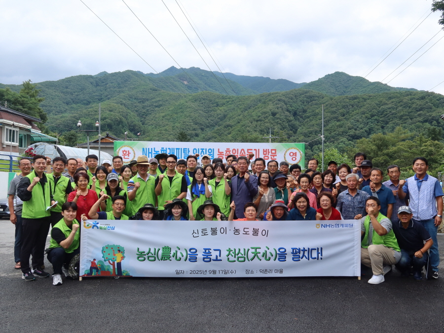 ▲지난해 9월 17일 충북 단양군 덕촌리에서 장종환 NH농협캐피탈 대표(두번째 줄 왼쪽 네번째), 배우 변요한, 김영기 단양농협 조합장과 NH농협캐피탈 임직원들이 농촌 일손돕기를 진행했다./사진제공=NH농협캐피탈