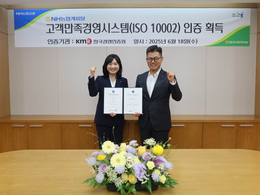 ▲지난해 6월 18일 장종환 NH농협캐피탈 대표(오른쪽)와 황은주 한국경영인증원 대표가 고객만족경영시스템 인증 관련 행사 후 기념촬영을 하고 있다./사진제공=NH농협캐피탈