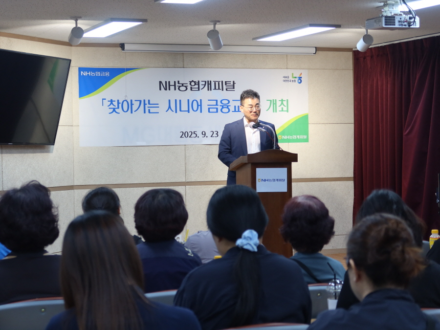 ▲지난해 9월 23일 금융취약계층 보호와 사회적 책임 강화를 위해 실시한 ‘찾아가는 시니어 금융교육’에서 장종환 대표가 직접 교육하고 있다./사진제공=NH농협캐피탈