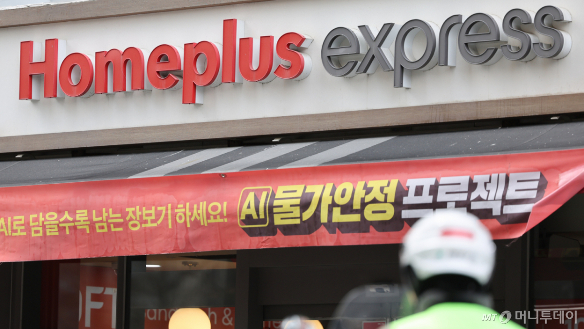 (서울=뉴스1) 이종수 인턴기자 = 홈플러스 익스프레스 매각 마감일인 31일 오후 서울 시내 한 홈플러스 익스프레스 매장 풍경. 홈플러스 회생의 핵심으로 꼽히는 익스프레스 매각은 이날을 끝으로 인수 의향서 접수가 마감된다. 2026.3.31/뉴스1 Copyright © 뉴스1. All rights reserved. 무단 전재 및 재배포, AI학습 이용 금지. /사진=(서울=뉴스1) 이종수 인턴기자