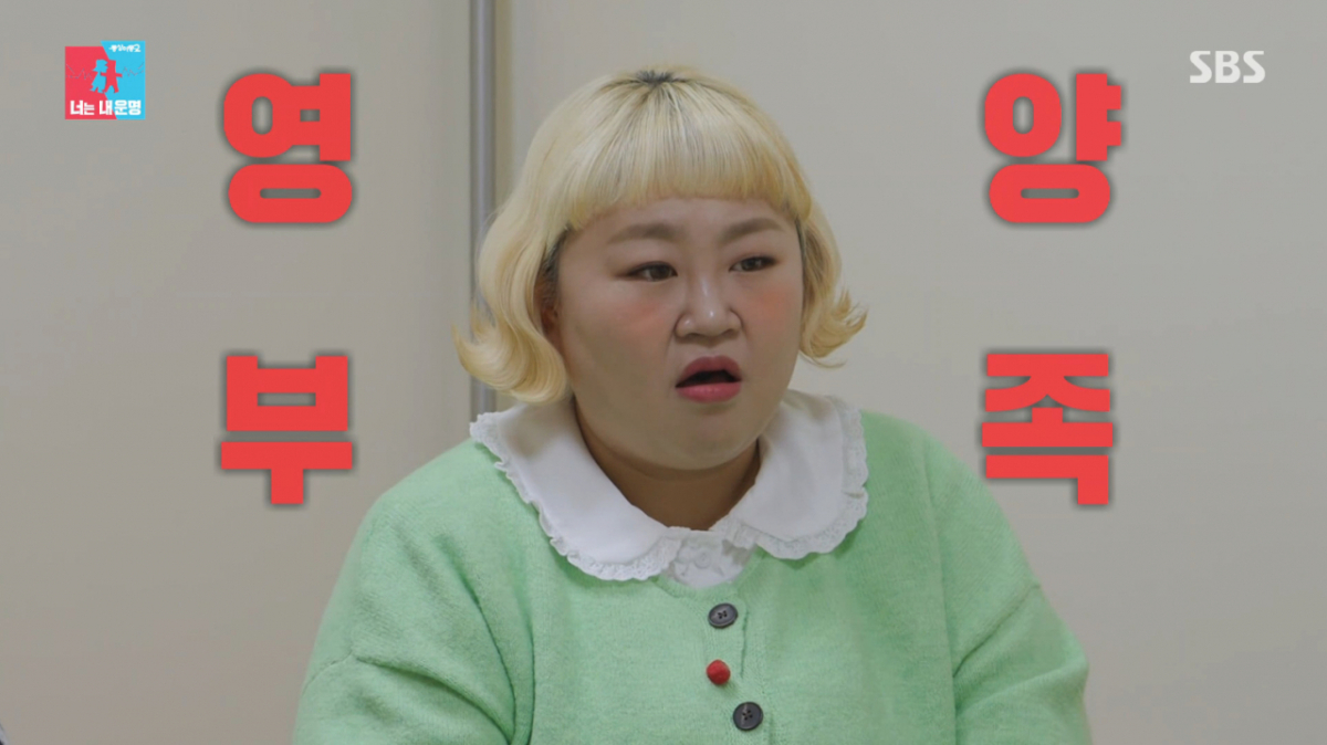 홍윤화가 다이어트 후유증을 호소했다. /사진=SBS '동상이몽2 너는 내 운명' 캡처