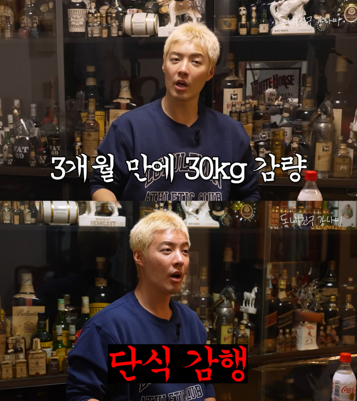 일본 출신 방송인 겸 가수 강남이 데뷔 전 3개월만에 30㎏을 감량했던 경험을 공개했다. /사진=유튜브 채널 '동네친구 강나미'