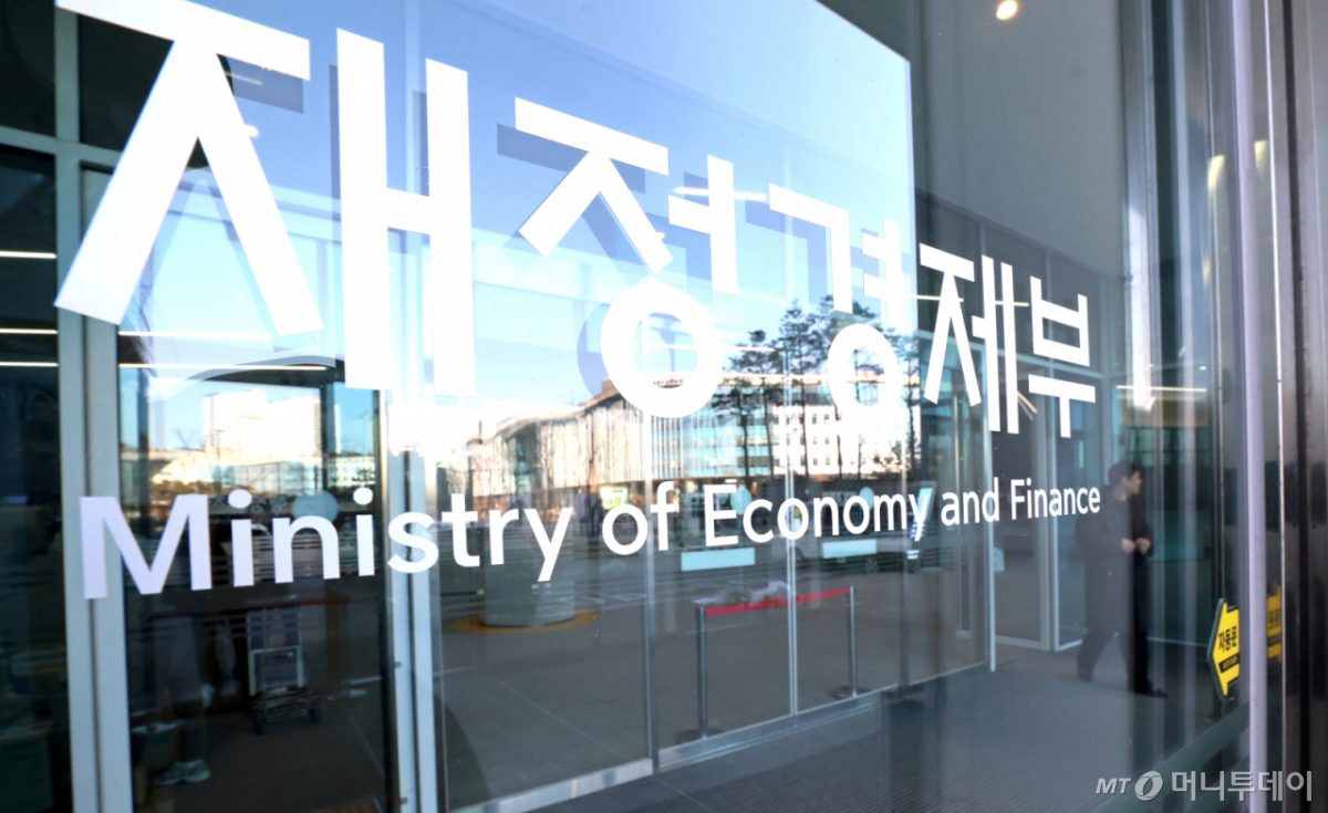 (세종=뉴스1) 김기남 기자 = 재정경제부 청사 /. 2026.1.2/뉴스1