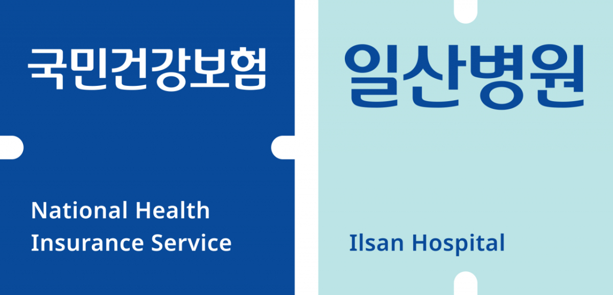 일산병원 로고. /사진제공=일산병원
