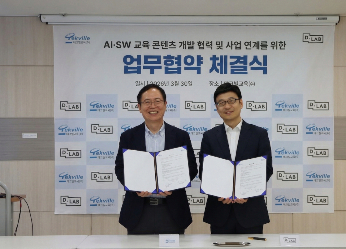 테크빌교육과 디랩이 업무협약(MOU)을 체결하고 기념사진을 촬영하고 있다. 이형세 테크빌교육 대표(왼쪽)와 송영광 디랩 대표(오른쪽)/사진제공=테크빌교육